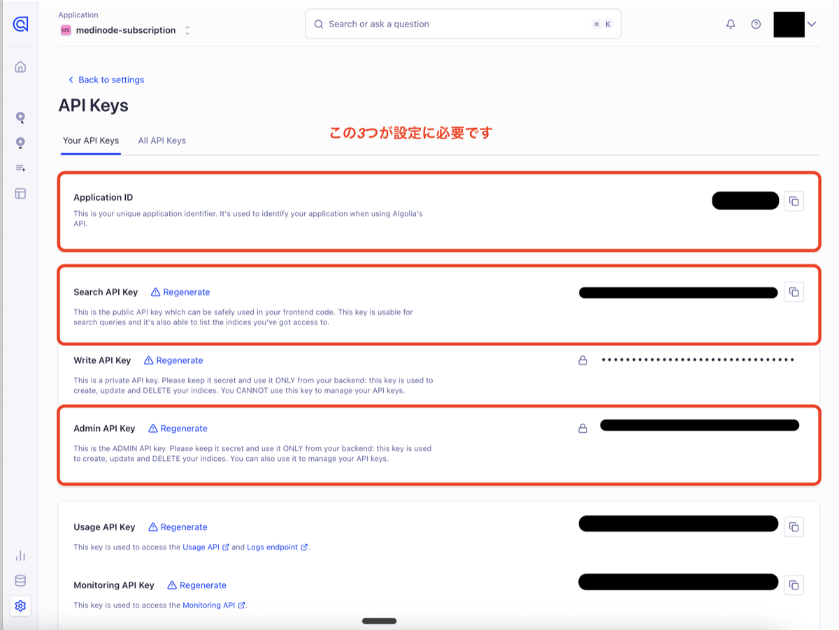 AlgoliaのAPI Keys画面。Application ID・Search API Key・Admin API Keyの3つを使う
