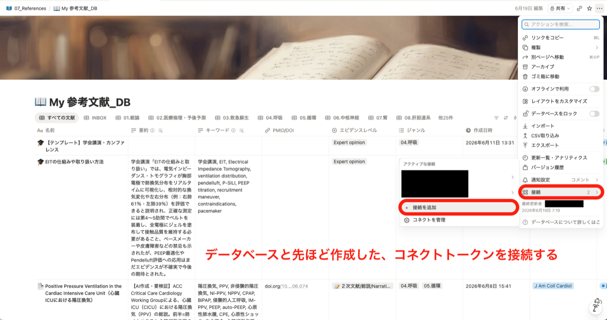 三点メニューの接続から接続を追加を選ぶ